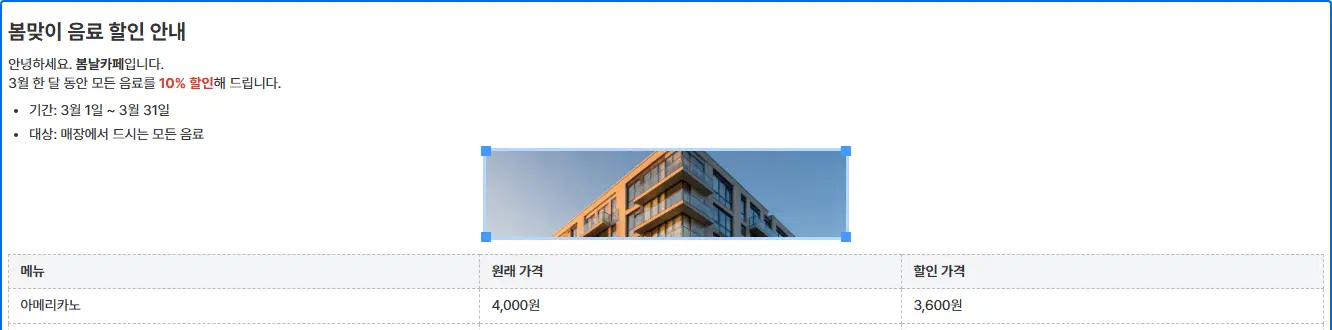 에디터 안의 사진을 누른 모습. 사진 둘레에 파란 테두리와 네 모서리의 네모 손잡이가 보입니다.