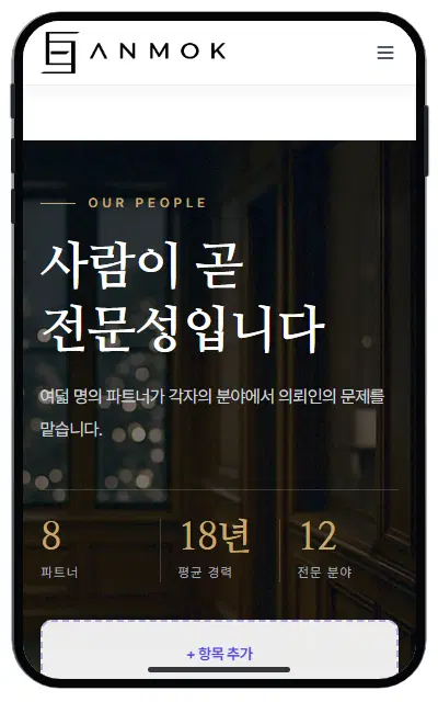 휴대폰 틀 안에 그려진 메인페이지. 제목이 두 줄로 줄바꿈되어 보입니다.