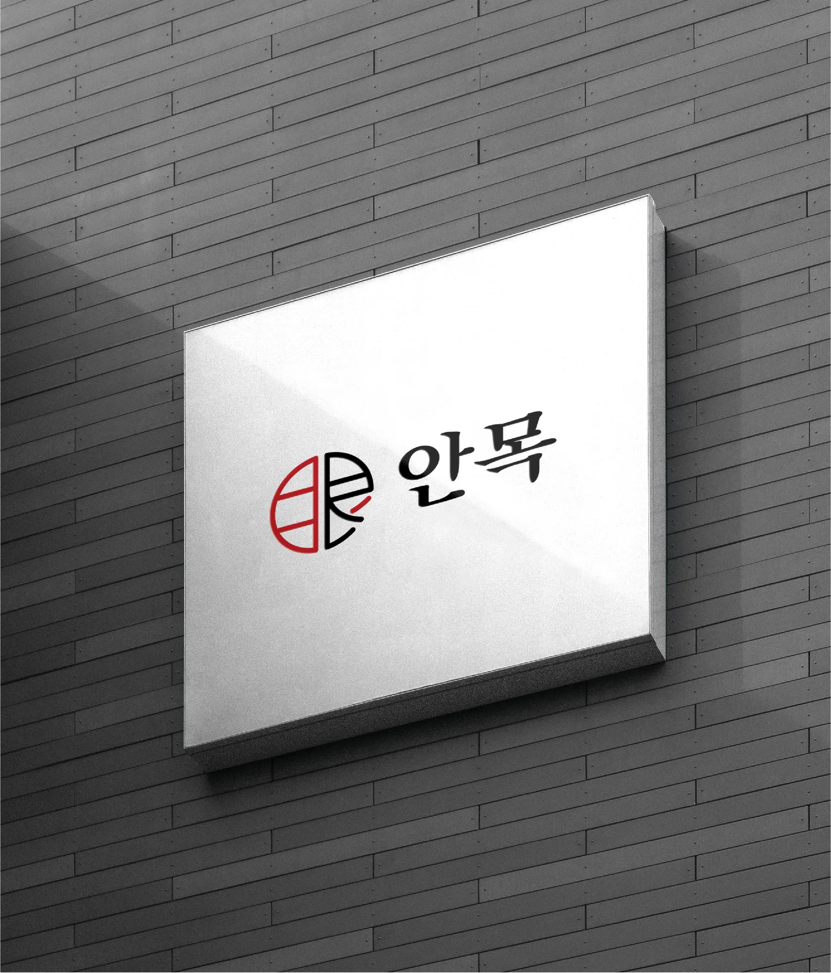 매장 간판 작업
