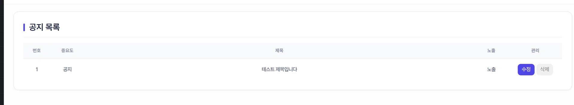 게시글 작성 화면의 템플릿 선택과 불러오기 버튼