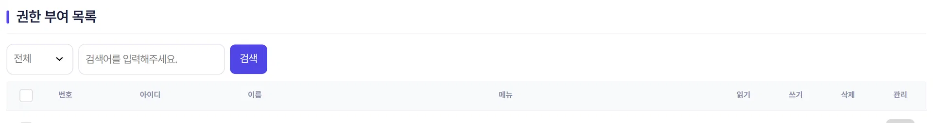 선택삭제와 전체삭제 버튼