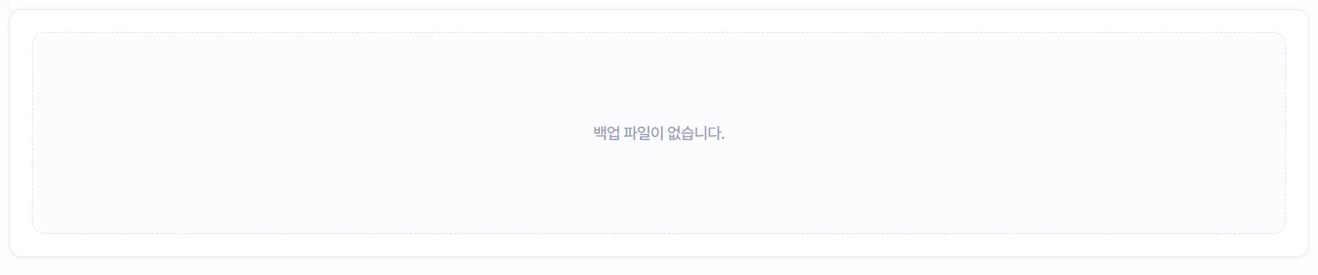 DB 백업 화면