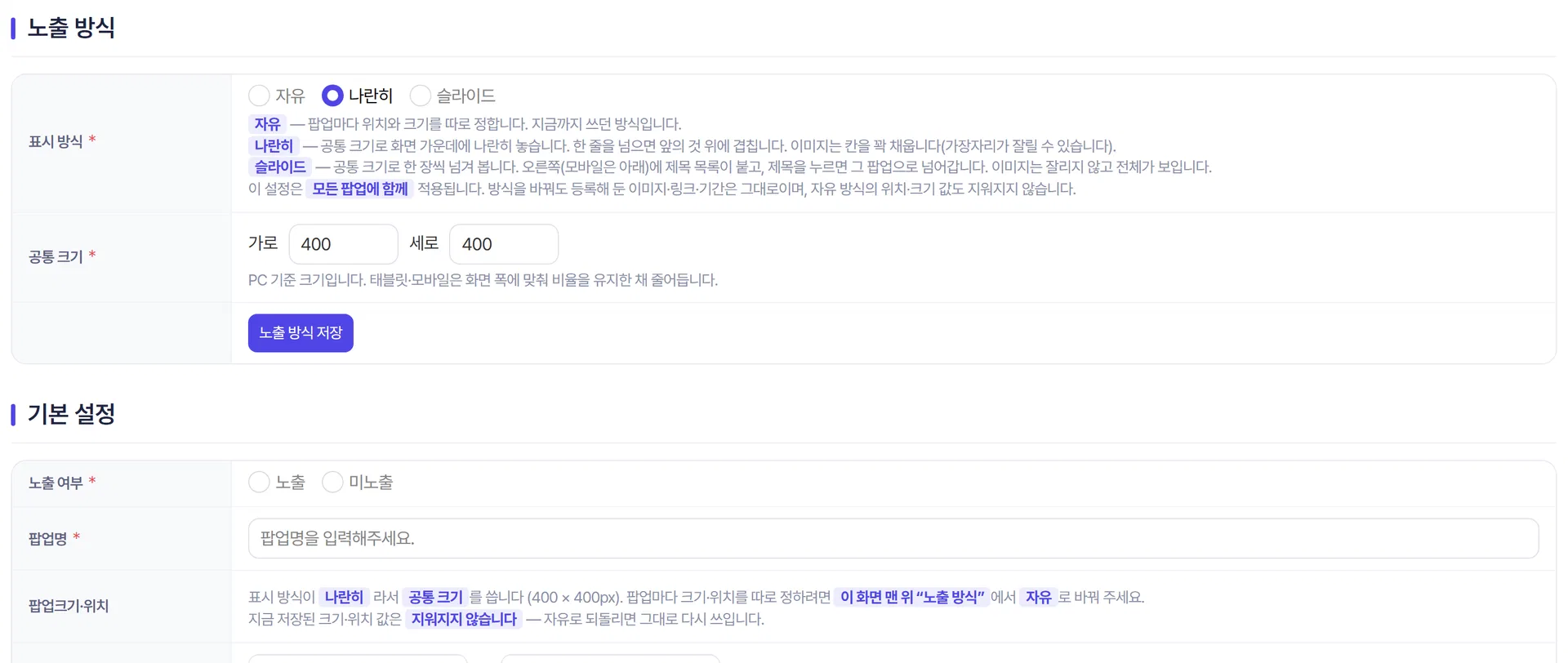 나란히 방식으로 보이는 홈페이지 — 어두운 덮개 위에 같은 크기의 팝업 세 개가 한 줄로 놓인 모습