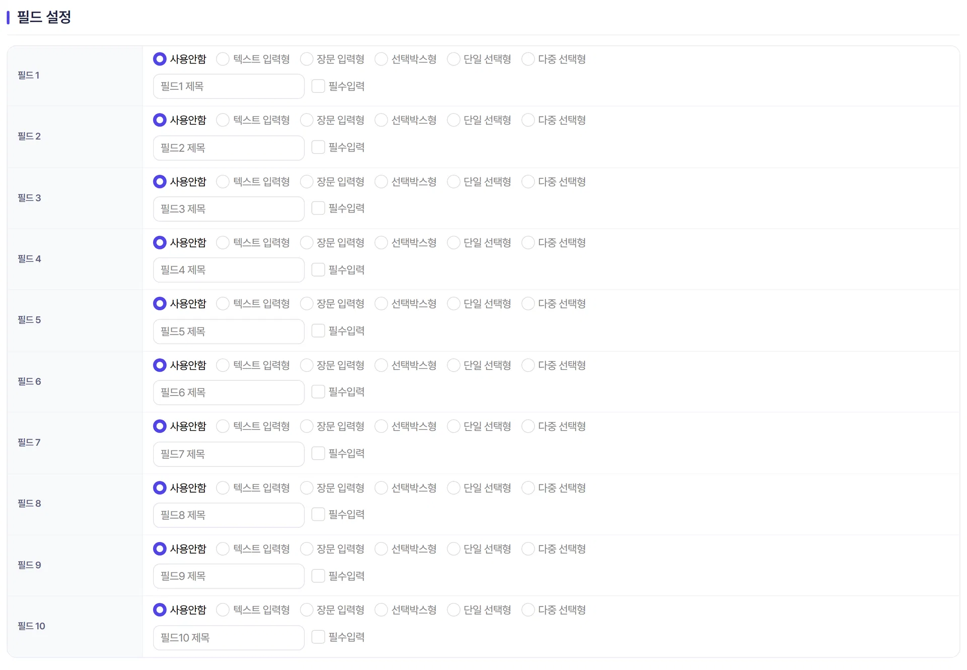 입력 필드 추가 화면