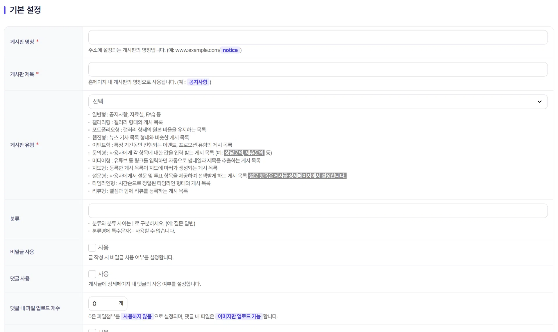 게시글 상세의 댓글 영역