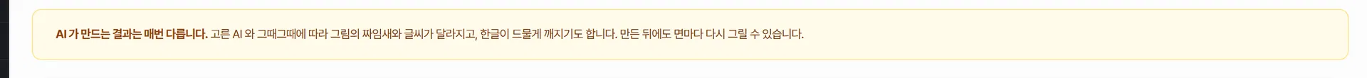 인쇄물 편집 화면 — 왼쪽 미리보기와 오른쪽 면별 글·그림 구성·고칠 내용 입력칸