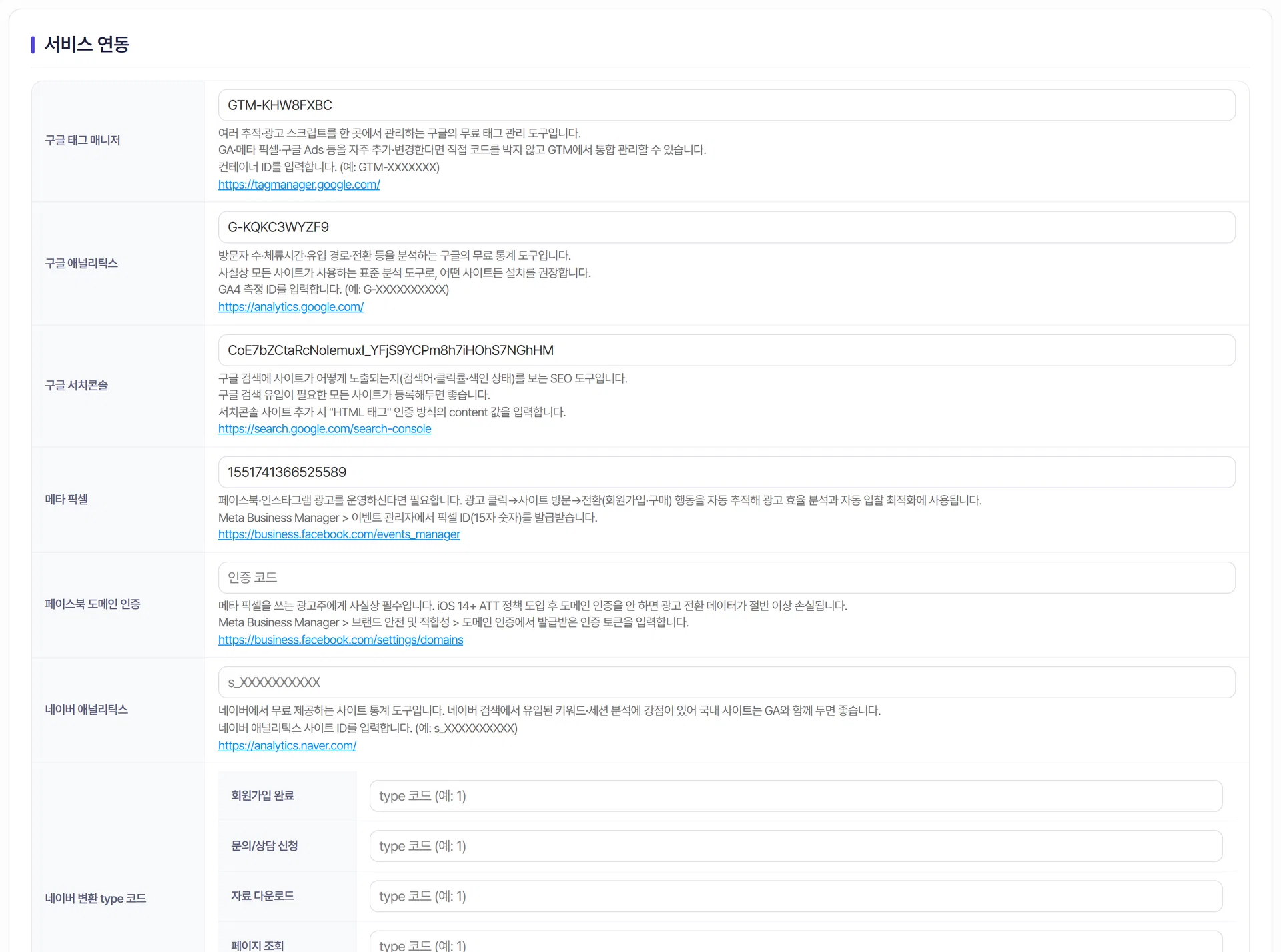 Microsoft Clarity 프로젝트 ID 입력칸