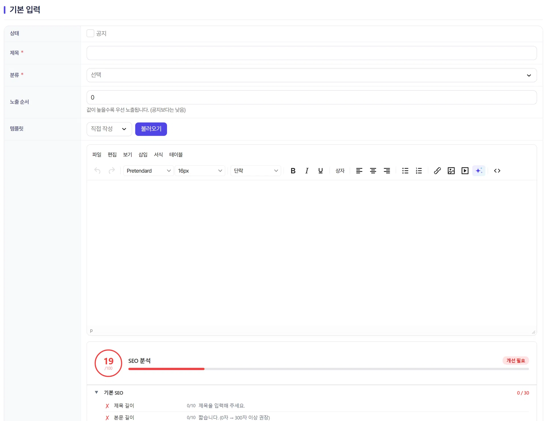 AI 코드 생성 패널 — 위쪽 대화 내용과 아래쪽 입력칸, AI 고르기·SEO 반영·첨부 버튼