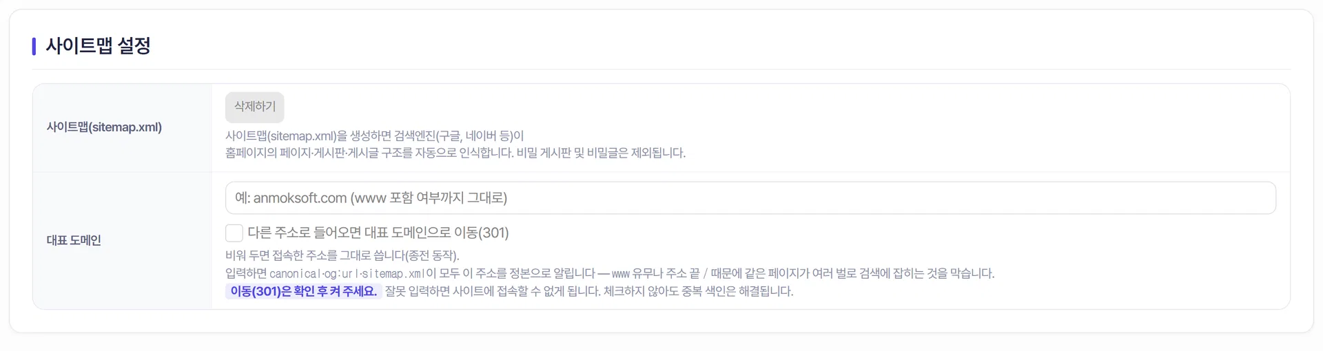 환경 설정의 기본 설정 화면