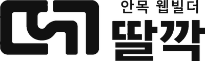 딸깍