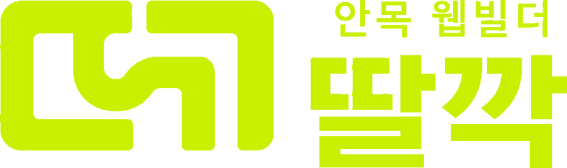 딸깍